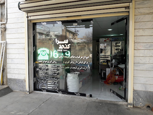 کنجد سرای ترحمی