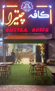 کافه چیترا