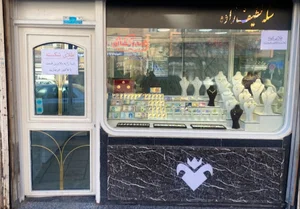 سکه لطیف ‌زاده