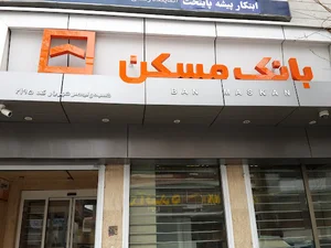 بانک مسکن