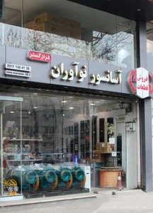 آسانسور نوآوران 3