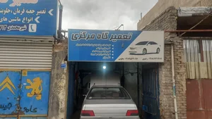 تعمیرگاه مرکزی 2