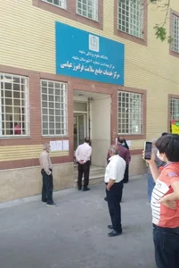 مرکز خدمات جامع سلامت فرامرز عباسی 2