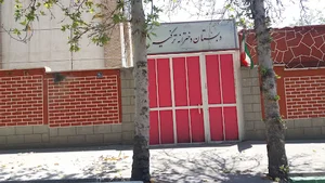 مدرسه ابتدایی دخترانه تزکیه