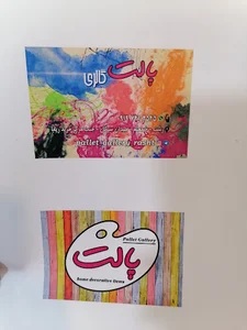 پالت گالری