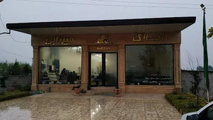 مشاورین املاک میرزایی