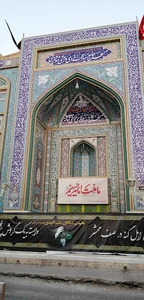 مسجد مرعشی و حوزه علمیه امام هادی علیه السلام