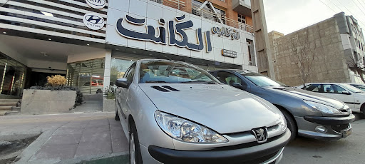 اتوگالری الگانت