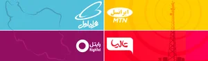 نمایندگی همراه اول جنوب بلوچستان