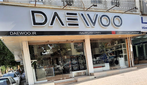 فروشگاه دوو