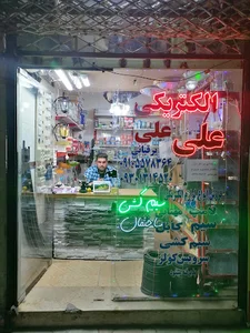 الکتریکی علی