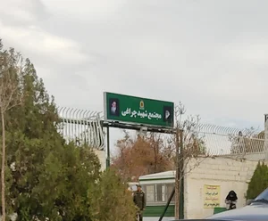 پلیس امنیت اخلاقی