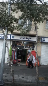 خیمه جوان 2