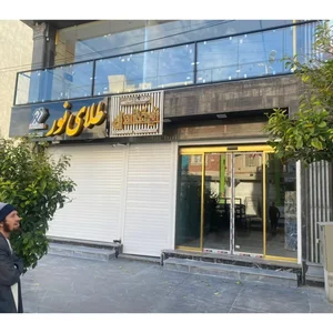 شیشه سکوریت شهر