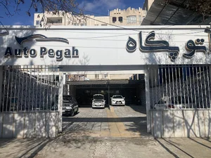 اتو گالری پگاه