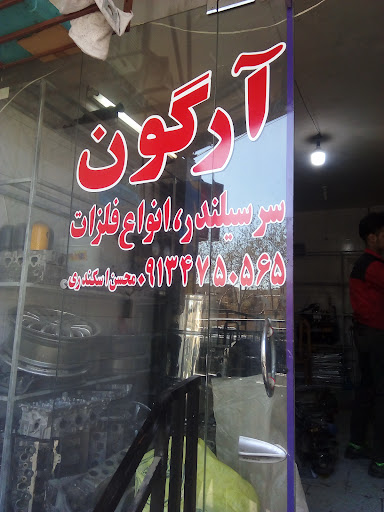 جوشکاری آلومینیوم اسکندری