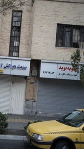 تهویه نوید 2