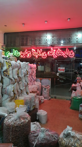برنج فروشی سید علی پور و پسران