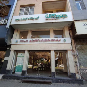شرکت پخش کشاورز پیشرو ایرانیان- دفتر رفسنجان (Pakhsh keshavarz pishro iranian Co.)