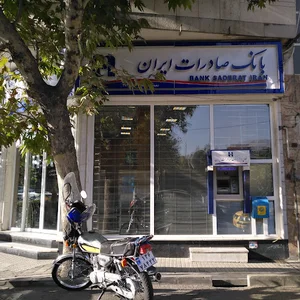 بانک صادرات