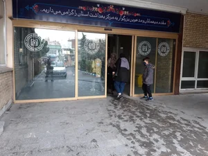 مرکز بهداشت استان آذربایجان شرقی 3