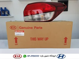 جنیون پارت