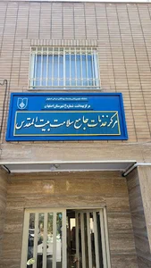 بهداری قدسگ
