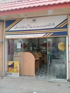 دفتر پیشخوان دهنو