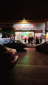 نان سنگک و بربری یزدان