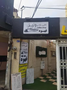 کافه میلان 2