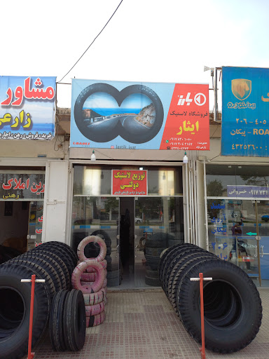 فروشگاه لاستیک زارعی نژاد