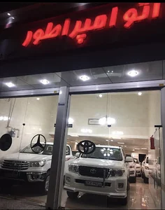 اتو امپراطور