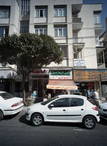 نوشت افزار آرمین 2