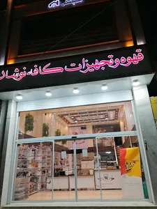 Noshad Trading