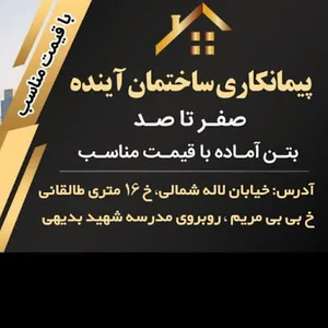 املاک آینده