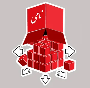 نامی پخش لنگرود