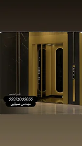 جهان آسانسور