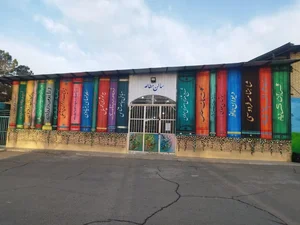 دبیرستان علامه حلی ۲ 5