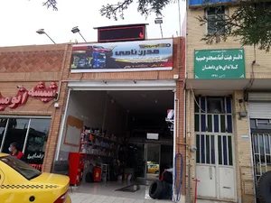 فروشگاه لنت و روغن نامی