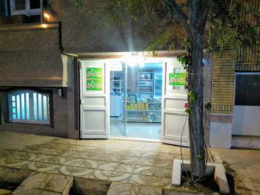 عطاری کاج