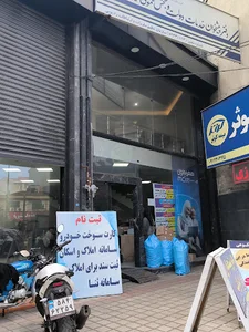 دفتر پیشخوان ۱۱۱۳ کارت سوخت کارت ملی