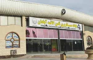 ایستگاه مزاری بازار