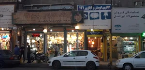 فروشگاه الکتریکی و لوستر ۱۲۱