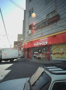 مرکز درمان سوء مصرف مواد پالایش ذهن