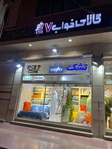 کالای خواب سارو اهواز