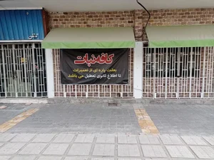 کافه نبات 3