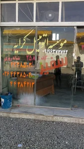آژانس سفیر