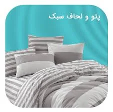 کالای خواب جواهری