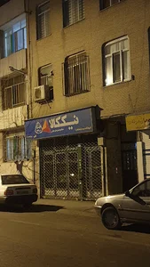 فروشگاه امید