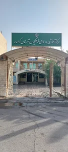 مرکزآموزشی رفاهی فرهنگیان (تالارفرهنگیان_خانه معلم) گرمسار